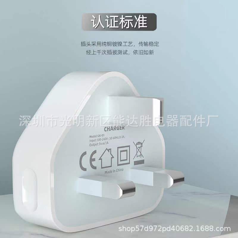 英规充电器适合苹果英规5v1A手机香港规三脚英规USB安全