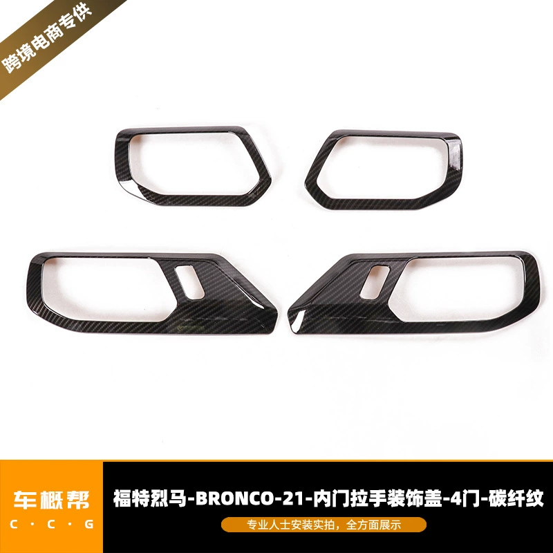 Подходит для 21-22 Ford Spirit Horse внутренняя дверная ручка декоративная крышка 4 двери аксессуары для модификации рисунка из углеродного волокна