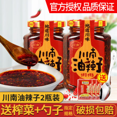 本場四川南油辛子 200g 四川チリソース ディッシュ用チリソース ヌードルオイル スパイシーフラッグシップストア