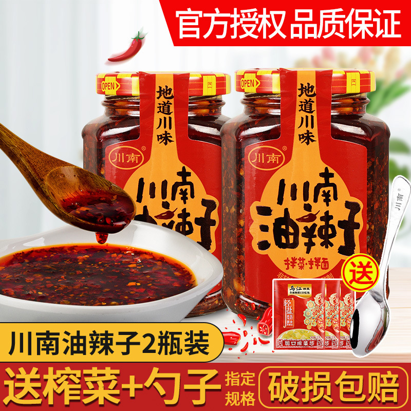 本場四川南油辛子 200g 四川チリソース ディッシュ用チリソース ヌードルオイル スパイシーフラッグシップストア|undefined