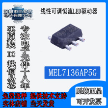 MEL7136AP5G �zӡL7136A �NƬSOT-89 ���{LED�a����IC ԭ�b��Ʒ