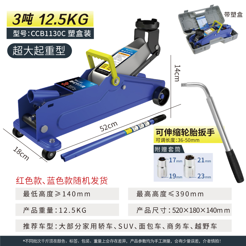 2 toneladas de gato hidráulico horizontal para automóviles, 2T de cambio de neumáticos, gato hidráulico de ahorro de mano de obra para automóviles