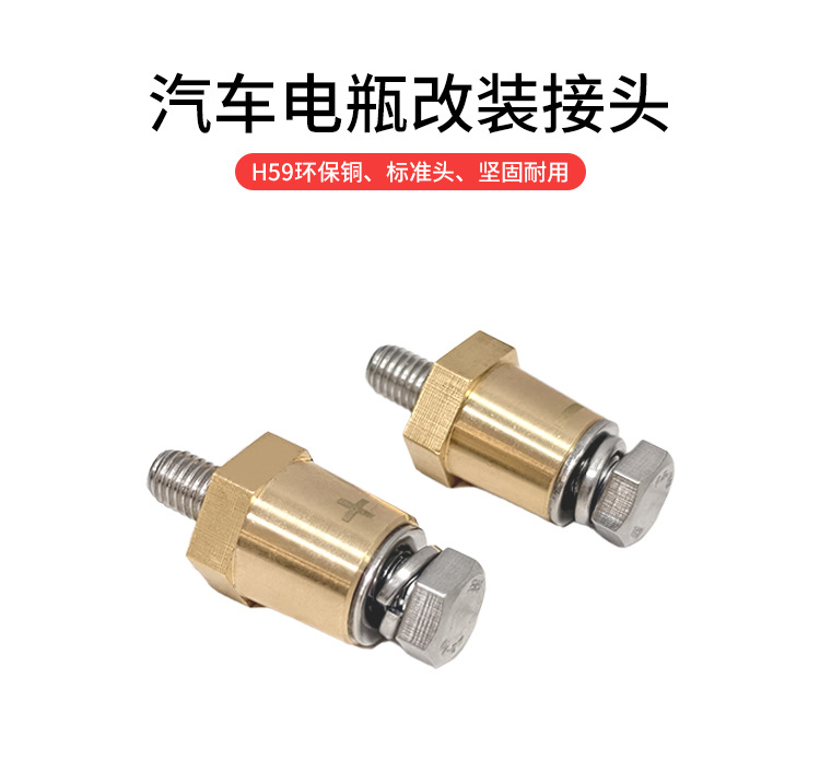 Car Battery Connector External Thread 6/8/Inch through Hole Standard Pile Head Brass Battery Connector Modification Accessories