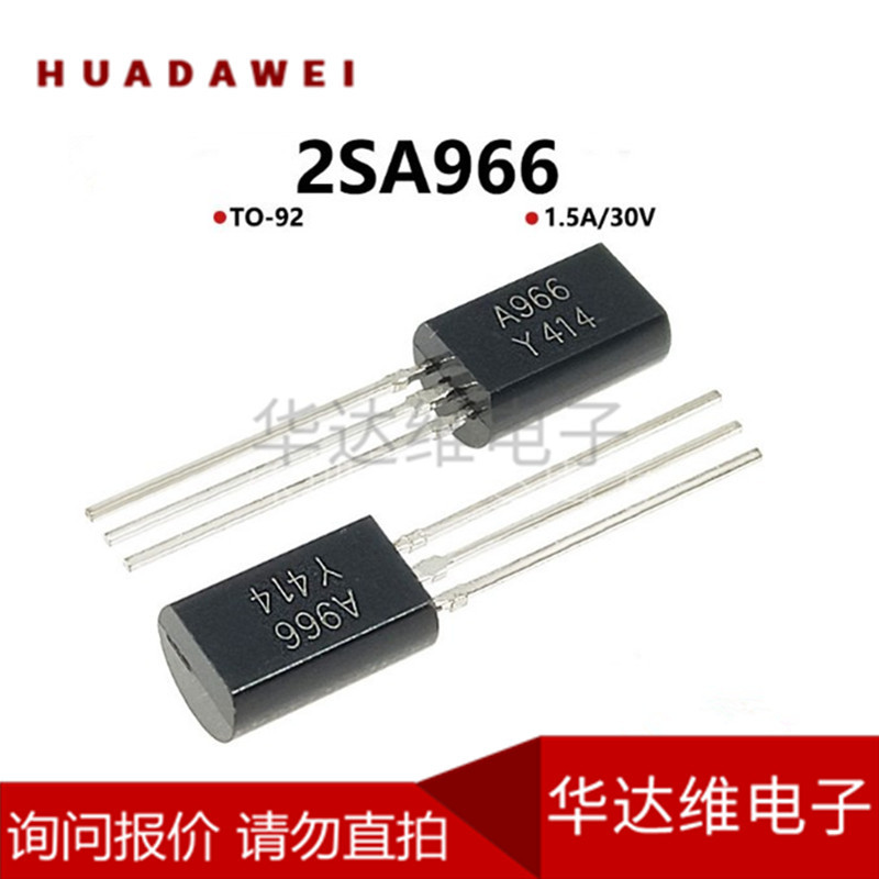 三极管2SA966 A966 小功率1.5A/30V TO-92L 全新现货