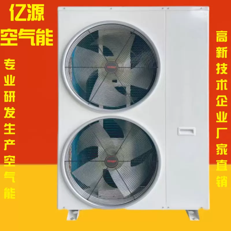 新款空气能取暖机超低温变频热泵智能商用节电器空气源取暖机设备