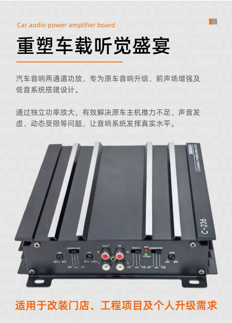 Source factory car-mounted dual-channel amplifier, 2-channel car audio high-power audio amplifier, car audio modification
