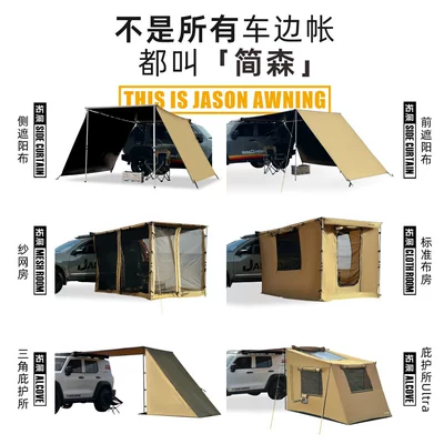 Sunproof Hard Shell, Avtomobil dam çadırları