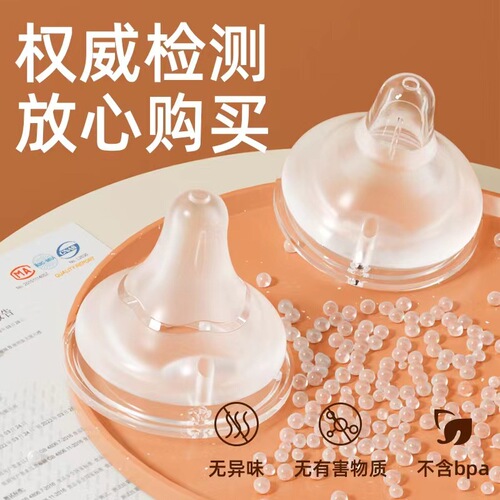 Anpei Third Generation Qixian Wide-Orifice Baby Bottle Nipple Natural Feel Breastfeeding Infant Soft Silicone Nipple