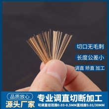 不锈钢直线涂层线调直切断加工0.03mm合金丝精细钢琴丝矫直加工