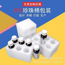 EPE化妆品内衬礼盒包装棉高密度饰品玻璃瓶减震缓冲防静电珍珠棉