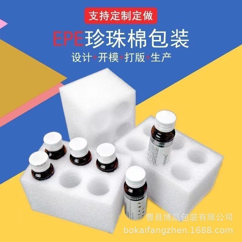 EVA化妆品内衬礼盒包装棉高密度饰品玻璃瓶减震缓冲防静电珍珠棉|undefined