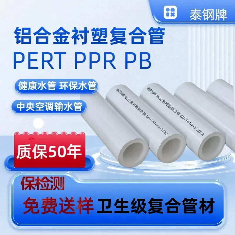 铝合金衬塑PPR复合管内衬塑复合管阻氧型PERT冷热水管PB铝塑管材