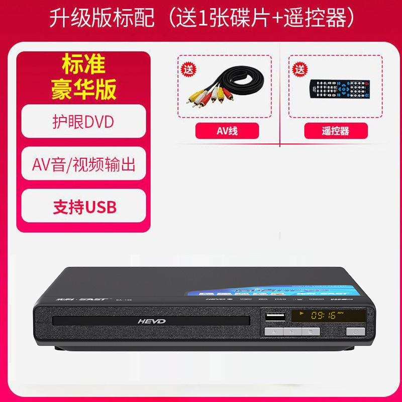 ホット販売 dvd プレーヤー cd プレーヤーホーム多機能 vcd テレビレコードプレーヤー mp3 ディスクプレーヤー|undefined