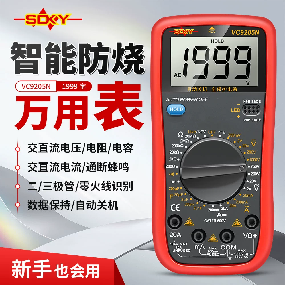 DT9205N высокоточный цифровой мультиметр, цифровой универсальный измерительный прибор с защитой от ожогов и автоматическим отключением