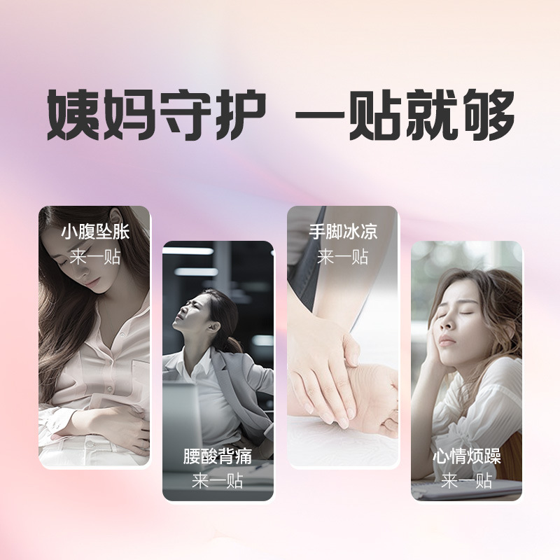 温熱パッチ/宮殿パッチ卸売温湿布月経パッチ温腹パッチ月経膨満痛自己発熱温パッチは、配送と流通をサポートします|undefined