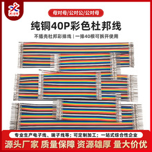 2.54-40P���嚤��ɫ���~�Ű ĸ��ĸ ����ĸ ������ �L10-40CM