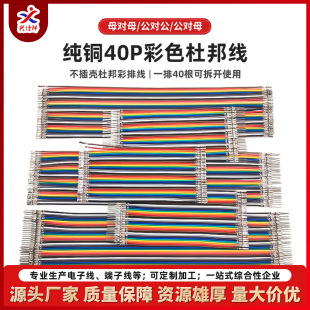 2.54-40P���嚤��ɫ���~�Ű ĸ��ĸ ����ĸ ������ �L10-40CM