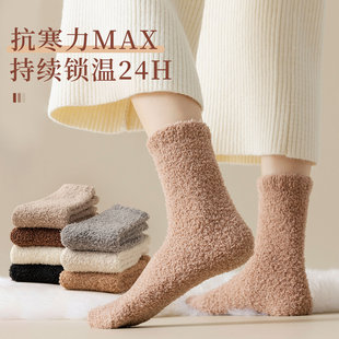 Socks ladies winter thickened lint-free coral mid-tube socks fleece-lined warm confinement socks home sleep socks wholesale