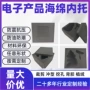 电子缓冲防震黑色内衬