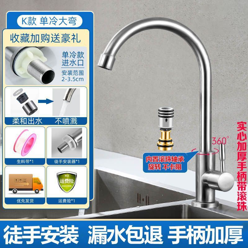 ステンレス鋼のキッチン蛇口家庭用温水と冷水ツーインワンヘッド防沫シンクシングルコールド洗面器陵星|undefined