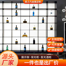 酒庄不锈钢发光酒柜白酒红酒展示柜清吧开放格金属酒柜背光钢板柜