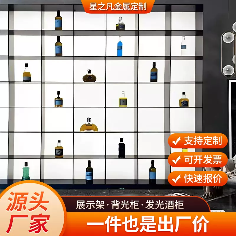 酒庄不锈钢发光酒柜白酒红酒展示柜清吧开放格金属酒柜背光钢板柜