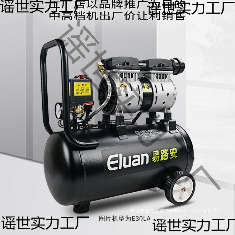 易路安静音气泵空压机小型高压无油空气压缩机220V木工喷漆打气泵