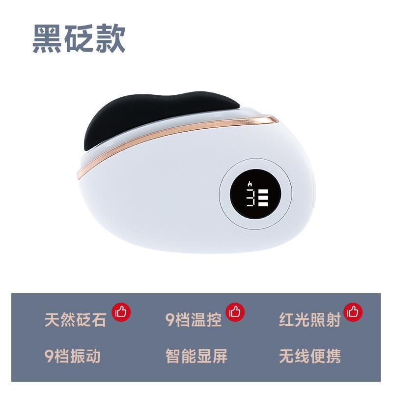新商品9段発熱振動マッサージ電気石スクレーパーの顔の引き締め美容器家庭用|undefined