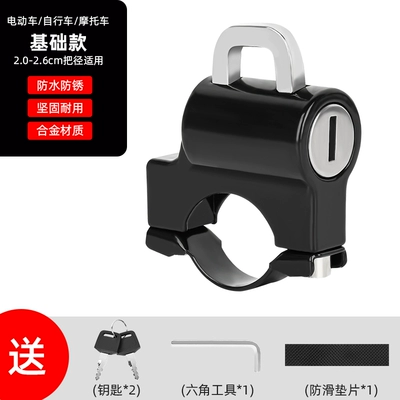 Modified Mirror Mount Lock Hook, Helmet lock - basic-model-helmet-lock-alloy-material-free-tools