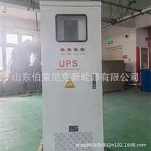 伯莱尼克消防应急电源EPS-25kw30Kw37kw水泵机房厂家直销资质齐全