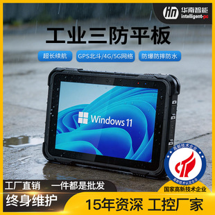����10.1������ƽ����Xһ�w�CIP67��ˮ���m�ֳ�pad���Iƽ����X