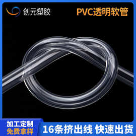 PVC软管 东莞厂家供应PVC透明塑料水泵管鱼缸氧气管 包装塑胶套管