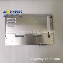 ȫ��ԭ�b12.1�繤���t��Һ����NL12880AC20-14D 1280*800�@ʾ��Ļ