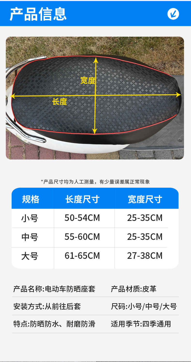 Electric Vehicle All-Season Seat Cushion, Sun Protection, Universal Waterproof, Heat Insulation, Wear-Resistant Leather Seat Cover for Electric Scooters and Motorcycles