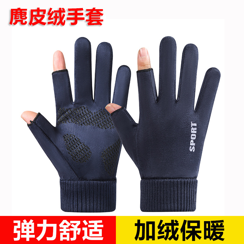 블루 스웨이드 두 손가락