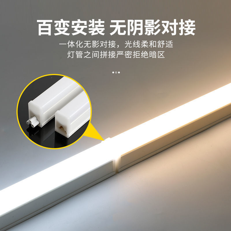 t5灯管一体化ledt8支架全套家用日光灯长条节能方形灯管工程用灯|undefined
