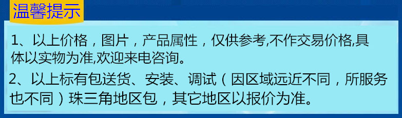 温馨提示