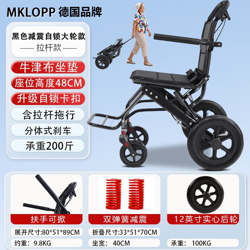 Exportación alemana silla de ruedas de aleación de aluminio ligera y plegable para viajes especiales de personas mayores portátiles para personas mayores empujando scooter