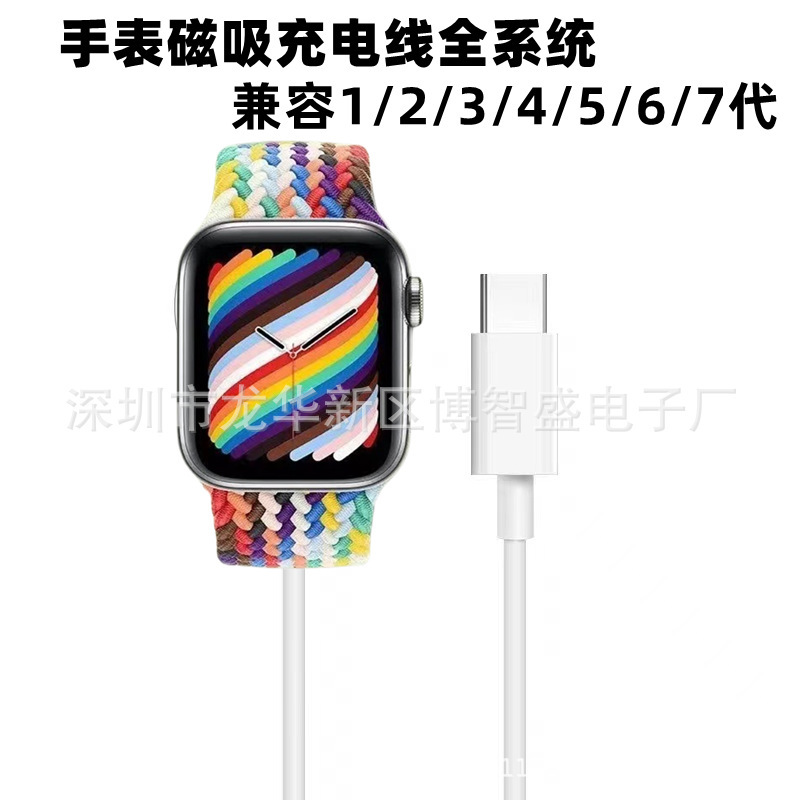 Suitable for Apple Watch Charging Cable Electrical Appliances iwatch Watch Charging Cable Electrical Appliances Magnetic Wireless Charger