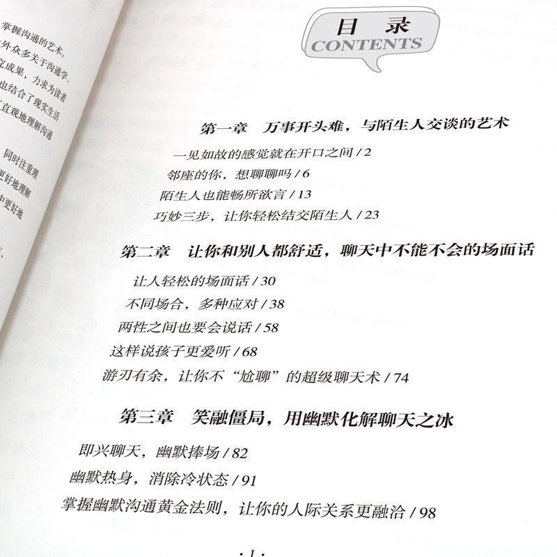 流暢な対話、氷を砕く本物の本、職場の社会的スキル、高い心の知能指数、雄弁なスキルのクイックガイド|undefined