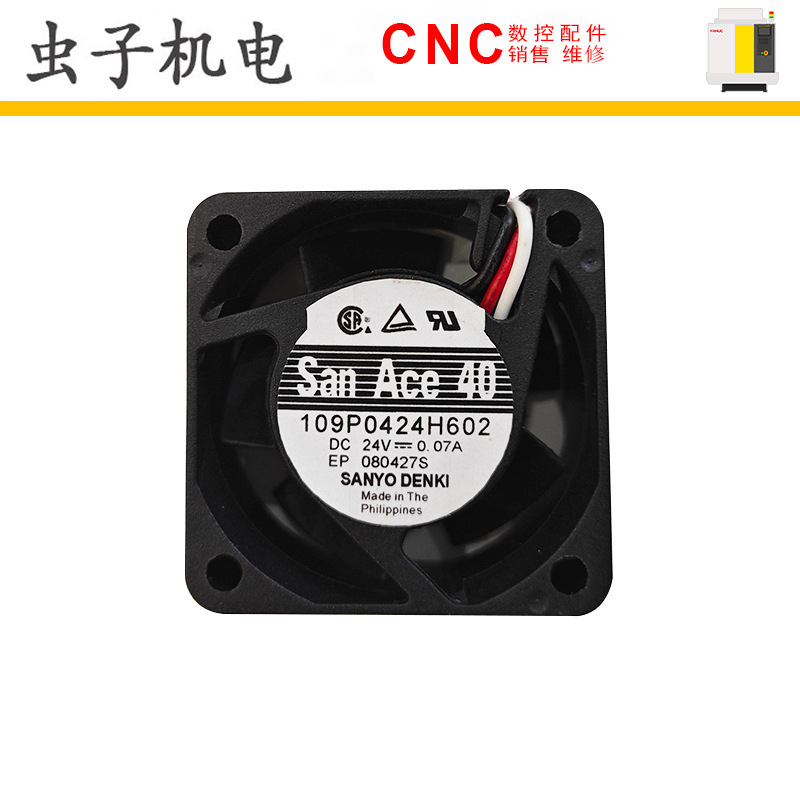 109P0424H602 数控机床配件散热风扇 现货 质保一年 包邮 议价
