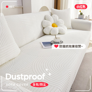 Elastic Sofa Cover All-Inclusive Qi Can Cover 2023 New Sofa Cover Anti-Cat Scratch Four-Season Universal Anti-Slip Cover Cloth