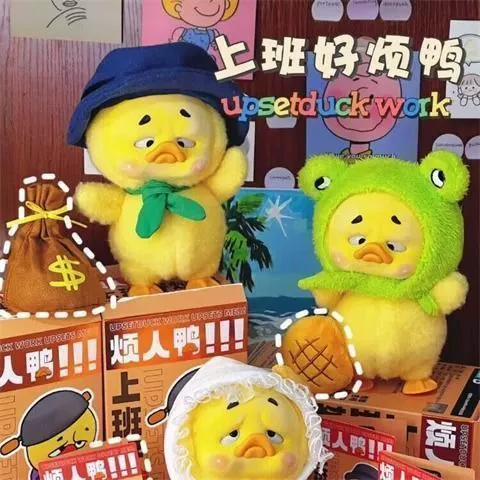 [Годное место] надоедливый утёнок поколения upsetDuck на работу, беспокоят утят тренд плюшевая игрушка или украшение