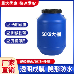 Transparent Waterproof Glue Window Sill Exterior Wall Bathroom Roof Waterproofing Leak Repair Crack Leakage Special Coating Source Manufacturer