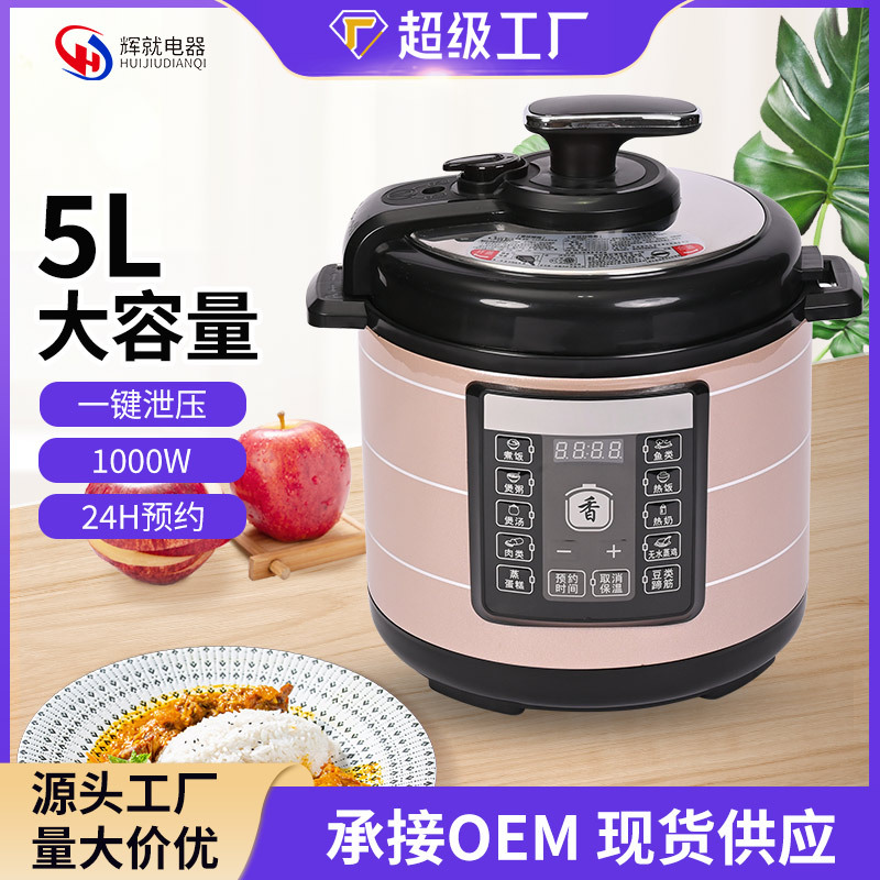 Factory Cross-Border Wholesale Household 5L6L Electric Pressure Cooker Multi-Function One-Click Pressure Relief Large-Capacity Pressure Cooker Rice Cooker