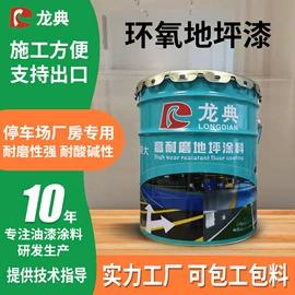 金属漆;地坪漆;防腐涂料