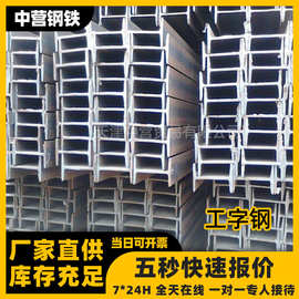 厂家直销唐山工字钢10#q355b国标工字钢欧标钢构 Q345B工字钢批发