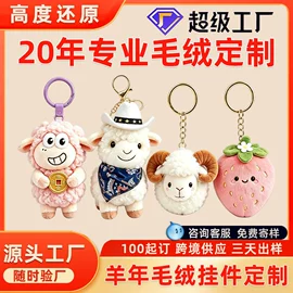 毛绒玩具;卡通人偶服装;搪胶公仔