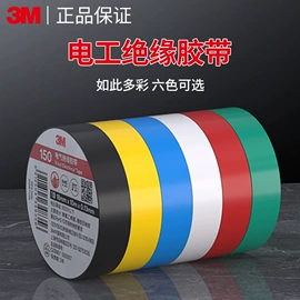 工业产品胶带;办公用品胶带;电子产品胶带