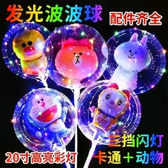 ネットの赤い発光の風船の透明は明かりの子供の漫画のボールの中で光り輝いて屋台のおもちゃの夜市の爆発の波のボールを並べます。